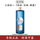 佰草集（HERBORIST）典萃玻尿酸水润净颜卸妆水500ml 卸妆洁面高保湿三合一温和