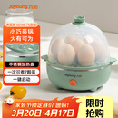 九阳（Joyoung）煮蛋器多功能智能蒸蛋器7个蛋量 ZD7-GE130（飞泉绿）