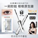 三资堂睫毛膏自然卷翘纤长定型钢管睫毛打底膏小蛮腰持妆防水增长睫毛刷