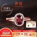 喜钻 天然鸽血红红宝石戒指克拉群镶女戒钻戒彩宝气质送老婆生日礼物 【现货推荐】0.5克拉鸽血红+10分钻石