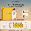 欧舒丹樱花沐浴露500M男士礼盒清洁保湿清爽持久留香生日礼物伴手礼女生