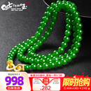 7000年 和田玉项链108颗碧玉手串玉链微黑点 约6mm