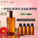 植村秀琥珀卸妆油450ml 护肤洁颜油 温和清洁 细致毛孔 生日礼物送女友