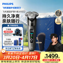 飞利浦电动剃须刀全新一代旋护式新9系Lite-新旗舰入门 0.00纳米净剃刮胡刀 生日礼物送男生老公父亲