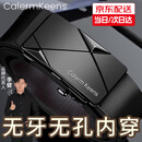 Calermkeens无牙无孔内穿自动扣男士皮带商务休闲男士牛皮腰带生日礼物送礼