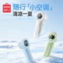 名创优品（MINISO）冰雾Pro系列4000mAh高速强力手持喷雾小风扇夏日必备凉感风扇蓝色