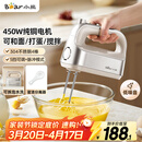 小熊（Bear）打蛋器 家用电动打蛋机 304不锈钢棒 奶油打发器迷你 烘焙手持式搅蛋搅拌器 和面打奶泡 DDQ-E05V2