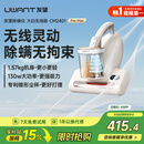 UWANT友望除螨仪大白无线增强【超声波 除毛盖板】床上除螨吸尘器紫外线杀菌双杯分离除螨一体机 床宝