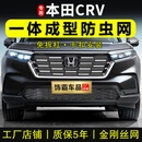 饰霸专用23-26款本田CRV防虫网卡扣25前脸中网燃油水箱防蚊网改装配件 汽油版-CRV【上网带连体大饰条+下网】2件 亮银 一体注塑不焊接 卡扣式防虫网