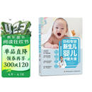 协和专家：新生儿婴儿护理大全  