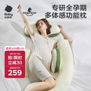 babycare孕妇枕护腰侧睡U型靠枕芯 多功能托腹抱枕 砂石抹茶（不含头枕）
