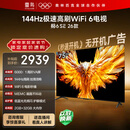 TCL雷鸟电视 75鹏6 SE 26款 75英寸 144Hz高刷 MEMC运动补偿 WIFI6 2+32GB内存 平板电视75F295C