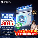 格力中央空调 灵致尊享小4匹风管机 一级能效 纯铜管FQR8.5Pd/Ec(S)Nh-N1 AI动态节能 除甲醛 内置水泵