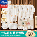 迪士尼婴儿衣服礼盒纯棉新生儿春夏秋冬男女宝宝满月百天见面礼物用品 【四季款】米奇26件套 59cm 适合0-3个月宝宝