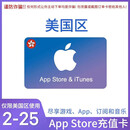 Apple美国区苹果礼品卡App美国 store服区iTunes水果IOS商店充值卡 (只能美区使用) 100美金（只能美区使用）