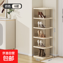 生活杂物鞋架子门口多层家用简易入户玄关鞋柜轻奢风感鞋子收纳架 六层奶色【93cm】 多层鞋架可叠加