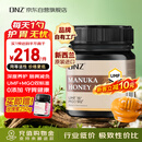 DNZ新西兰原装进口麦卢卡蜂蜜 UMF15+250g 天然滋补品送长辈节日礼品