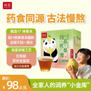 初喜珍品化橘红秋梨膏 儿童饮品 雪梨纯手工青梨膏枇杷不加水17味草本 【囤货装】珍品秋梨膏 140g*5盒 （化橘红秋梨膏）