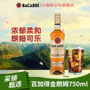百加得（Bacardi）金朗姆酒 洋酒 莫吉托 基酒调酒 750ml 调酒必备 送礼