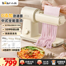 小熊（Bear）面食机全能中式面点 家用压面机面条机 自动一体快速出面可拆洗 一机多能 YMJ-F01L8