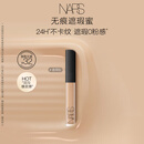 NARS【官方正品】无痕遮瑕蜜#香草粉6ml提亮泪沟遮痘印黑眼圈生日