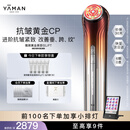 雅萌黄金美容仪LIFT家用美容仪抗皱紧致送礼推荐【生日礼物】【送女友礼物】