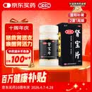 汇仁肾宝片 0.7g*126片 温阳补肾肾阴虚腰腿酸痛精神差夜尿多畏寒怕冷妇女白带清稀男科用药京东自营