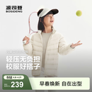 波司登（BOSIDENG）【165可选】26年新款儿童羽绒服4防外套薄款春秋男女中大童短款 燕麦色|7185-26款 165 /84A 约 155-165cm 54kg