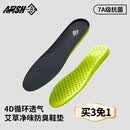 一只鱼7A级抗菌防臭鞋垫男女运动踩屎感舒适减震高弹透气2025秋冬新品