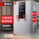 德玛仕（DEMASHI）开水器商用 智能电热开水机全自动进水不锈钢烧水器开水炉 数显款【100L/h】KSQ-J90P-KA3