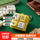 我要验牌语音发声挂件给我擦皮鞋按键整蛊钥匙扣玩具按压抽象包挂 我要验牌 【5个】