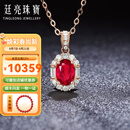 廷亮红宝石吊坠钻石镶嵌1.08ct莫桑比克天然鸽血红宝石18K金项链 单吊坠配K金链（配约1克链）