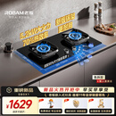 老板（Robam）新品【懒人易清洁】燃气灶天然气防爆猛火灶煤气灶双灶炉家用灶具以旧换新一级能效上门安装5B0X1