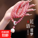同款霞光粉菩提手串108颗佛珠念珠文玩多圈菩提子手持盘玩 花语遗梦霞光粉11mm