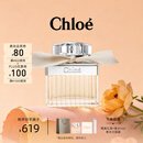 蔻依（Chloe）女士香氛50ml肉丝带香水节日礼物生日礼物送女友送老婆送女生