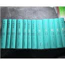 于漪全集 全十二卷 精装 修订版 上海教育出版社二手书