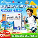 三精葡萄糖酸锌口服溶液10ml*90支 儿童青少年成人孕妇中老年改善厌食非葡萄糖酸钙锌 钙铁锌口服液非钙片