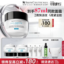 修丽可AGE面霜48ml 护肤品玻色因抗糖抗皱抗老紧致生日礼物送女友