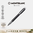 万宝龙MONTBLANC星际行者系列黑色名贵树脂内嵌墨水笔M尖111287新年礼物