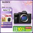 索尼（SONY）Alpha 7 IV 全画幅微单相机 创意外观滤镜 单机身 4K 60p（ILCE-7M4/A7M4）