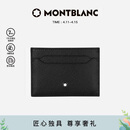 万宝龙MONTBLANC男士匠心系列经典黑5cc卡片夹130324礼物