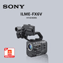 索尼（SONY） 全画幅4K专业电影机ILME-FX6V摄像机数码摄影机电影机 索尼ILME-FX6V单机身/出厂配置 含增值专票