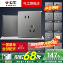 公牛（BULL）开关插座面板全屋套装G12灰斜五孔带多孔墙壁暗装修超薄官方旗舰 斜五孔插座10只装【优先发货 特惠实用】