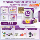 a2奶粉紫白金A2幼儿配方奶粉2段(6-12月)900g*6 【好吸收还抗饿】