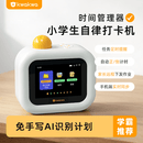 惯惯熊【学霸同款】自律打卡机小学生神器习惯时间管理作业计时计划表计时器闹钟儿童节礼物