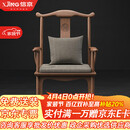 信京新中式椅子主人椅单人官帽椅太师椅休闲室禅意茶椅家用高背椅