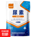 农用氮肥小颗粒尿素氮46%蔬菜花卉种菜通用肥料盆栽家庭园艺肥料 尿素5斤