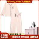 维多利亚的秘密（Victoria's Secret）维密PINKTHEMIX甜蜜限定心动之选外穿居家宽松舒适睡衣套装女款蔷 礼盒装(基础装+原装礼盒+原装礼袋) L