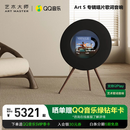 艺术大师Art Master Art S悬浮歌词音箱蓝牙黑胶字幕客厅音响礼物 Art S 胡桃木