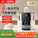 膳魔师（THERMOS）智能炒菜锅炒菜机器人家用自动炒菜机无涂层全自动烹饪智能锅精准控温不粘内胆可定时预约